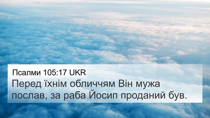 Псалми 105:17 UKR Bible Verse Image