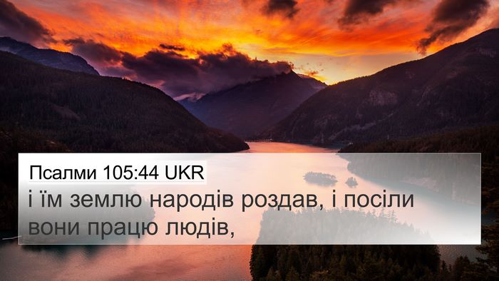 Псалми 105:44 UKR Bible Verse Image