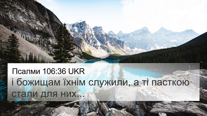 Псалми 106:36 UKR Bible Verse Image