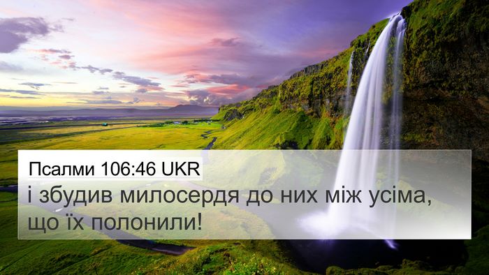 Псалми 106:46 UKR Bible Verse Image