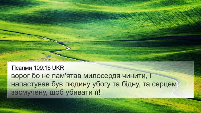 Псалми 109:16 UKR Bible Verse Image