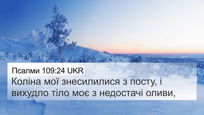 Псалми 109:24 UKR Bible Verse Image