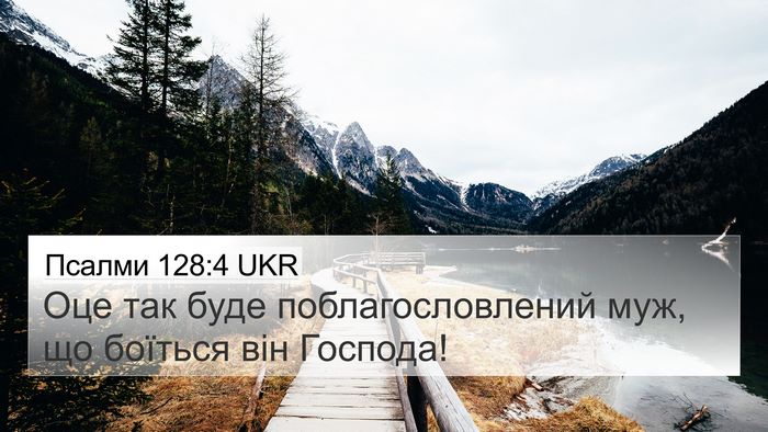 Псалми 128:4 UKR Bible Verse Image