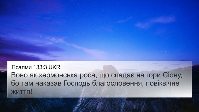 Псалми 133:3 UKR Bible Verse Image