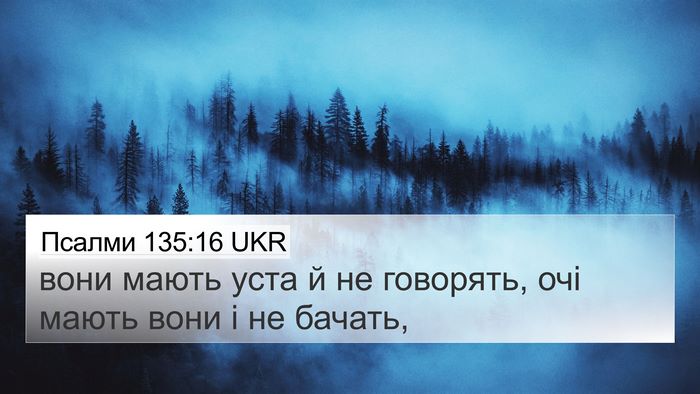 Псалми 135:16 UKR Bible Verse Image