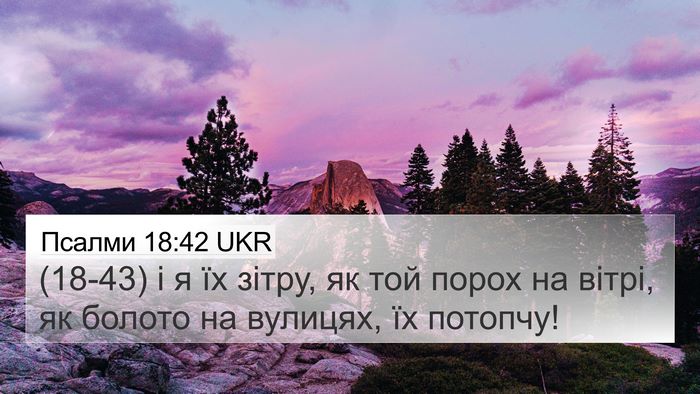Псалми 18:42 UKR Bible Verse Image