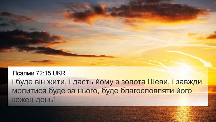 Псалми 72:15 UKR Bible Verse Image