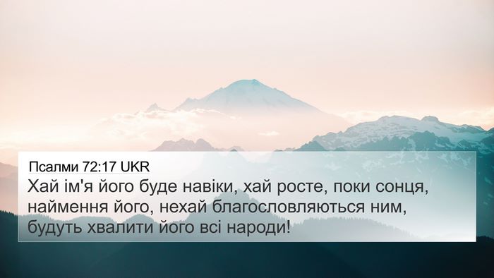 Псалми 72:17 UKR Bible Verse Image