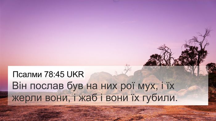 Псалми 78:45 UKR Bible Verse Image