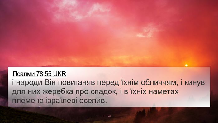 Псалми 78:55 UKR Bible Verse Image