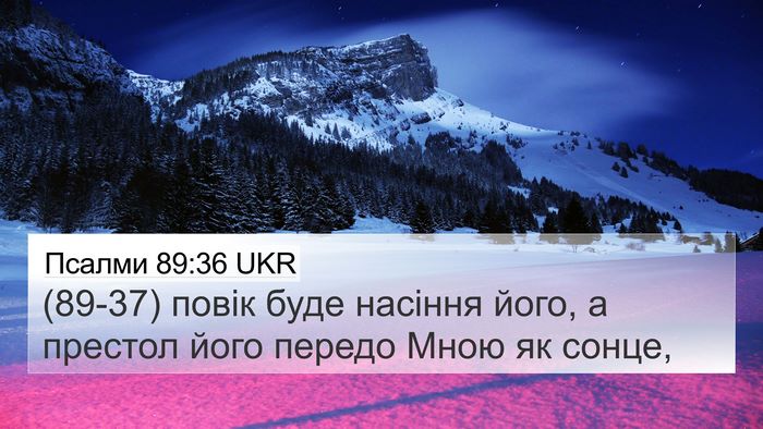 Псалми 89:36 UKR Bible Verse Image