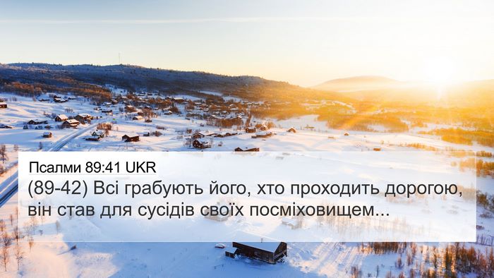 Псалми 89:41 UKR Bible Verse Image
