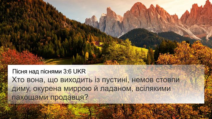 Пісня над піснями 3:6 UKR Bible Verse Image