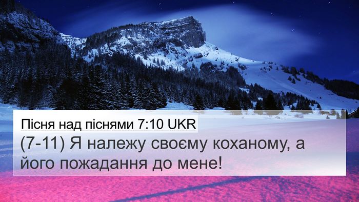 Пісня над піснями 7:10 UKR Bible Verse Image