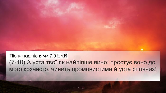 Пісня над піснями 7:9 UKR Bible Verse Image
