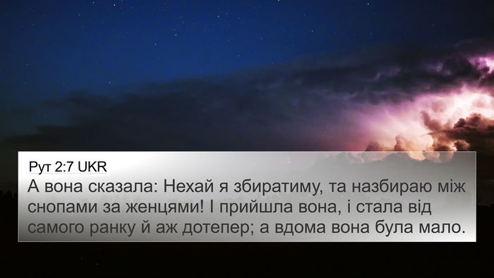 Рут 2:7 UKR 4K Wallpaper - А вона сказала: Нехай я - 4K Wallpaper Bible Verse