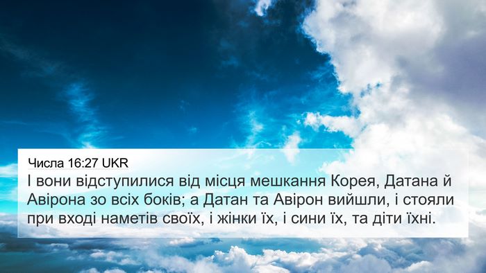 Числа 16:27 UKR Bible Verse Image
