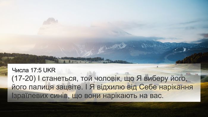 Числа 17:5 UKR Bible Verse Image