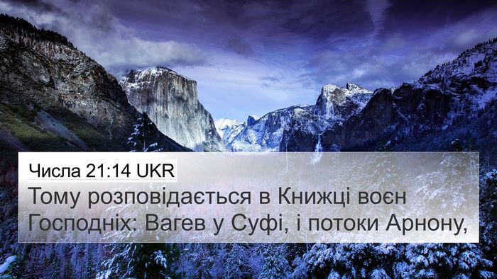Числа 21:14 UKR Bible Verse Image