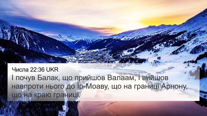 Числа 22:36 UKR Bible Verse Image