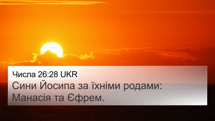 Числа 26:28 UKR Bible Verse Image