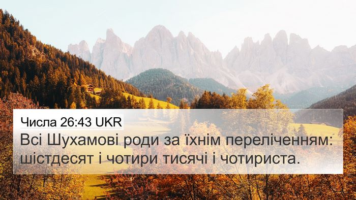 Числа 26:43 UKR Bible Verse Image