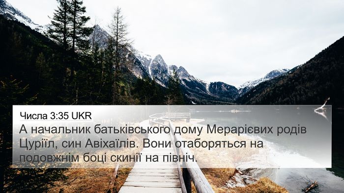Числа 3:35 UKR 4K Wallpaper - А начальник батьківського - 4K Wallpaper Bible Verse