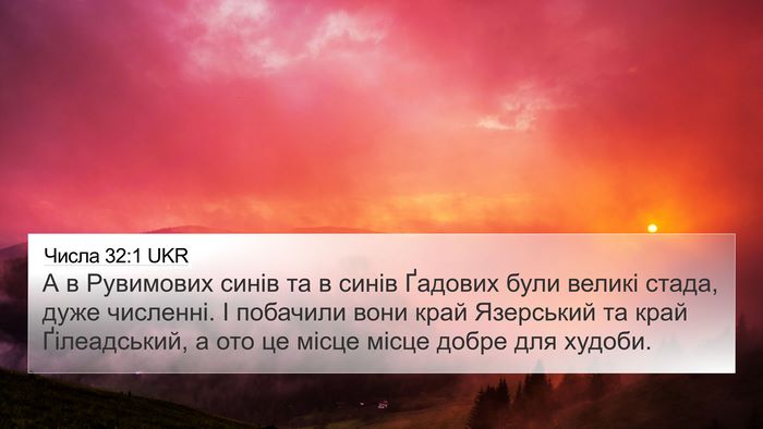 Числа 32:1 UKR Bible Verse Image
