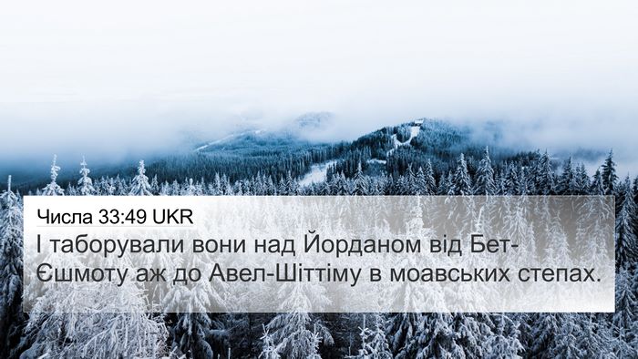 Числа 33:49 UKR Bible Verse Image