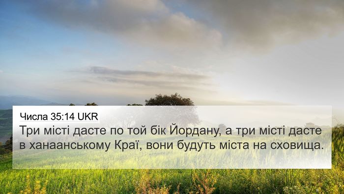 Числа 35:14 UKR Bible Verse Image