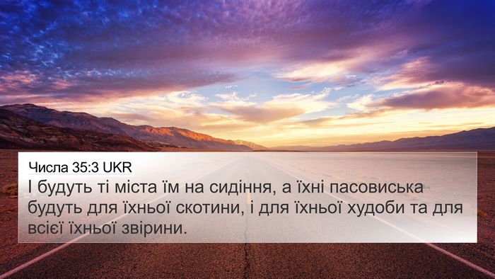 Числа 35:3 UKR 4K Wallpaper - І будуть ті міста їм на - 4K Wallpaper Bible Verse