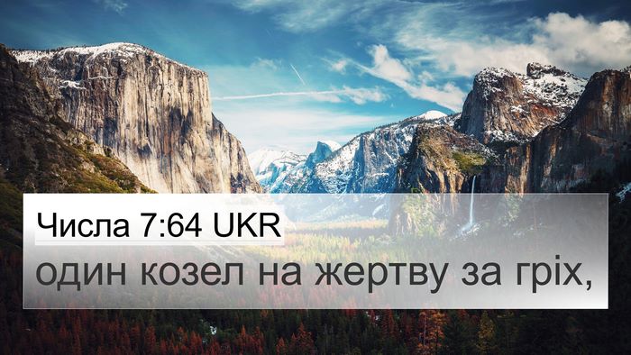 Числа 7:64 UKR 4K Wallpaper - один козел на жертву за - 4K Wallpaper Bible Verse