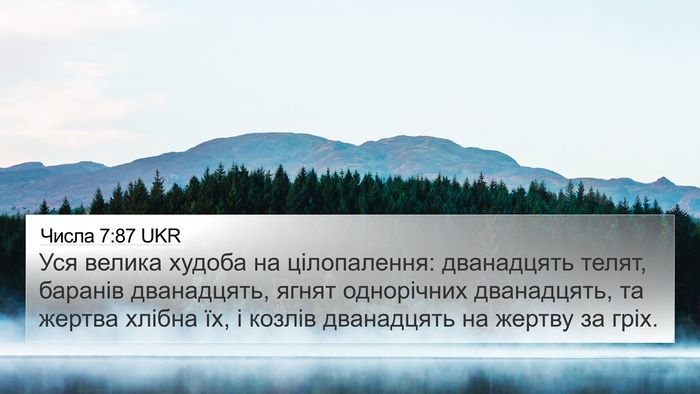 Числа 7:87 UKR 4K Wallpaper - Уся велика худоба на - 4K Wallpaper Bible Verse