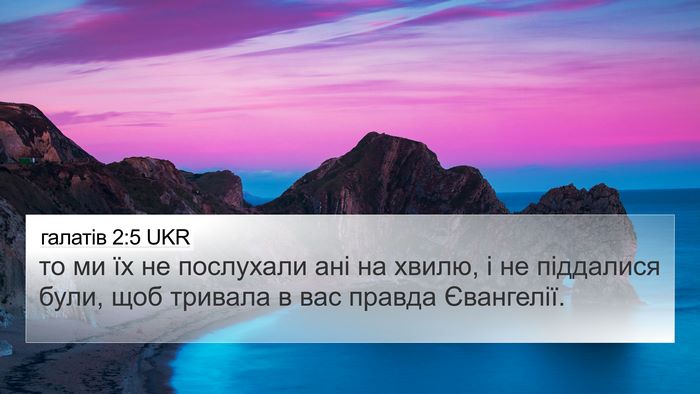 галатів 2:5 UKR Bible Verse Image