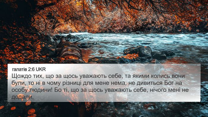 галатів 2:6 UKR Bible Verse Image