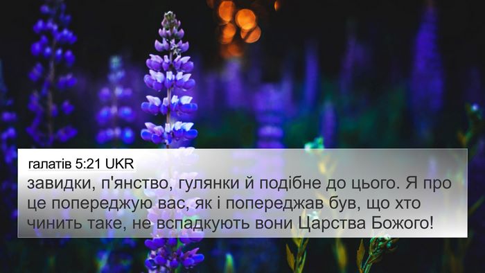галатів 5:21 UKR Bible Verse Image