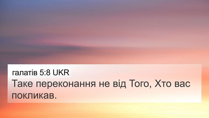 галатів 5:8 UKR 4K Wallpaper - Таке переконання не від - 4K Wallpaper Bible Verse