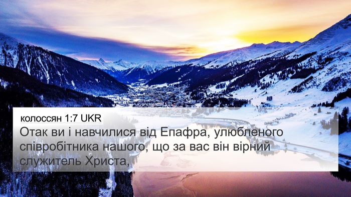 колоссян 1:7 UKR Bible Verse Image
