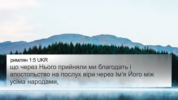 римлян 1:5 UKR Bible Verse Image