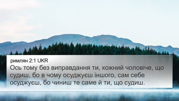 римлян 2:1 UKR Bible Verse Image