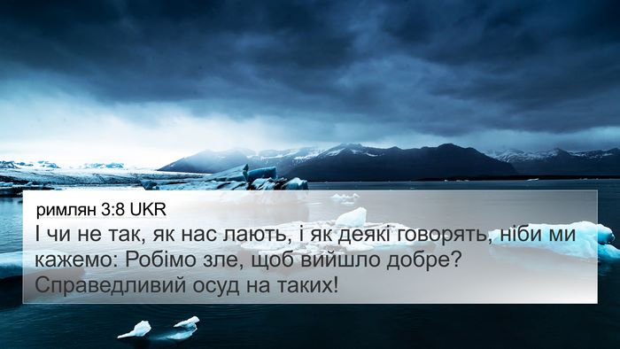 римлян 3:8 UKR Bible Verse Image
