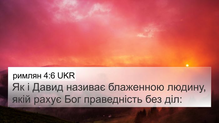 римлян 4:6 UKR Bible Verse Image
