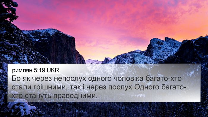 римлян 5:19 UKR Bible Verse Image