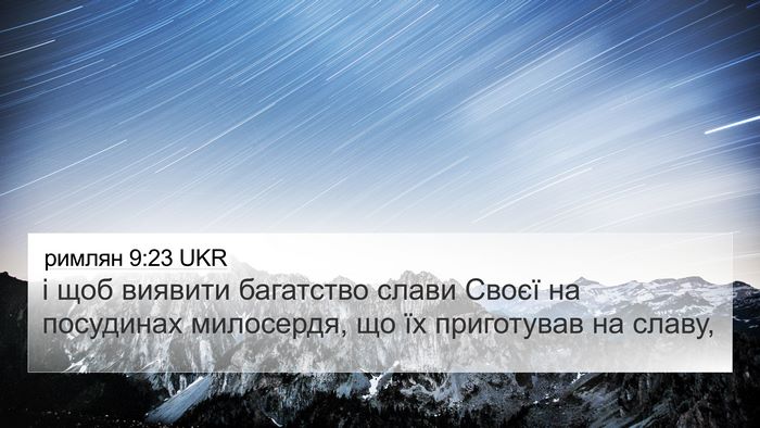 римлян 9:23 UKR Bible Verse Image