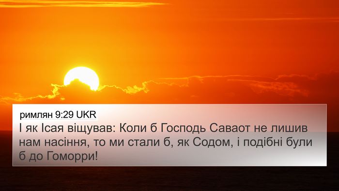 римлян 9:29 UKR Bible Verse Image
