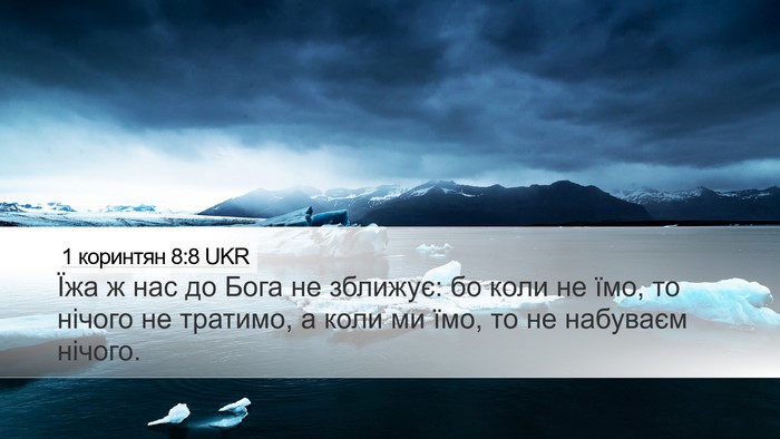 1 коринтян 8:8 UKR Bible Verse Image