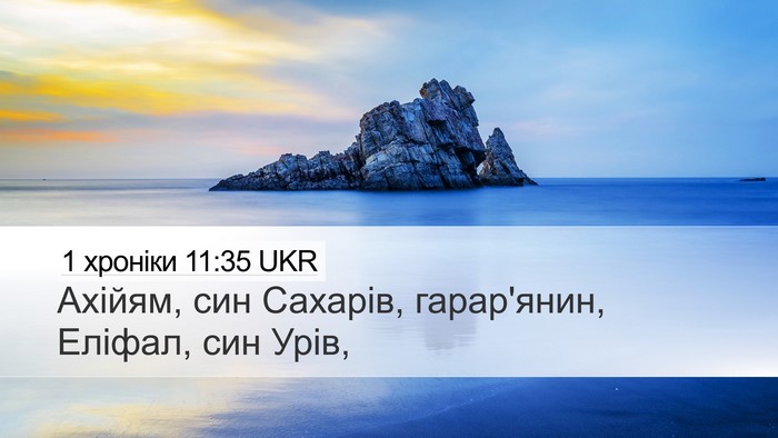 1 хроніки 11:35 UKR Bible Verse Image