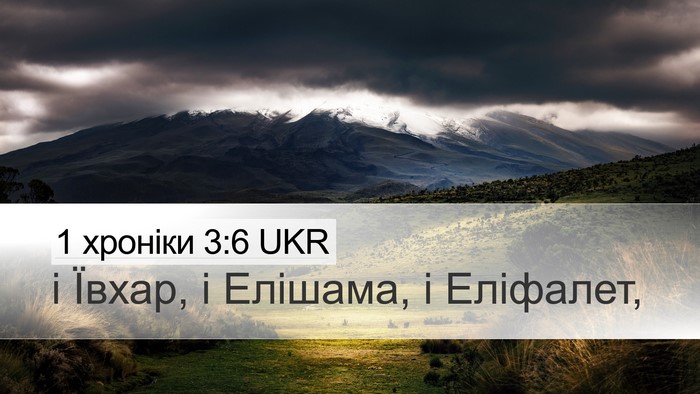 1 хроніки 3:6 UKR Bible Verse Image