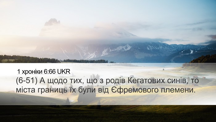 1 хроніки 6:66 UKR Bible Verse Image