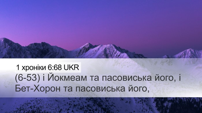 1 хроніки 6:68 UKR Bible Verse Image